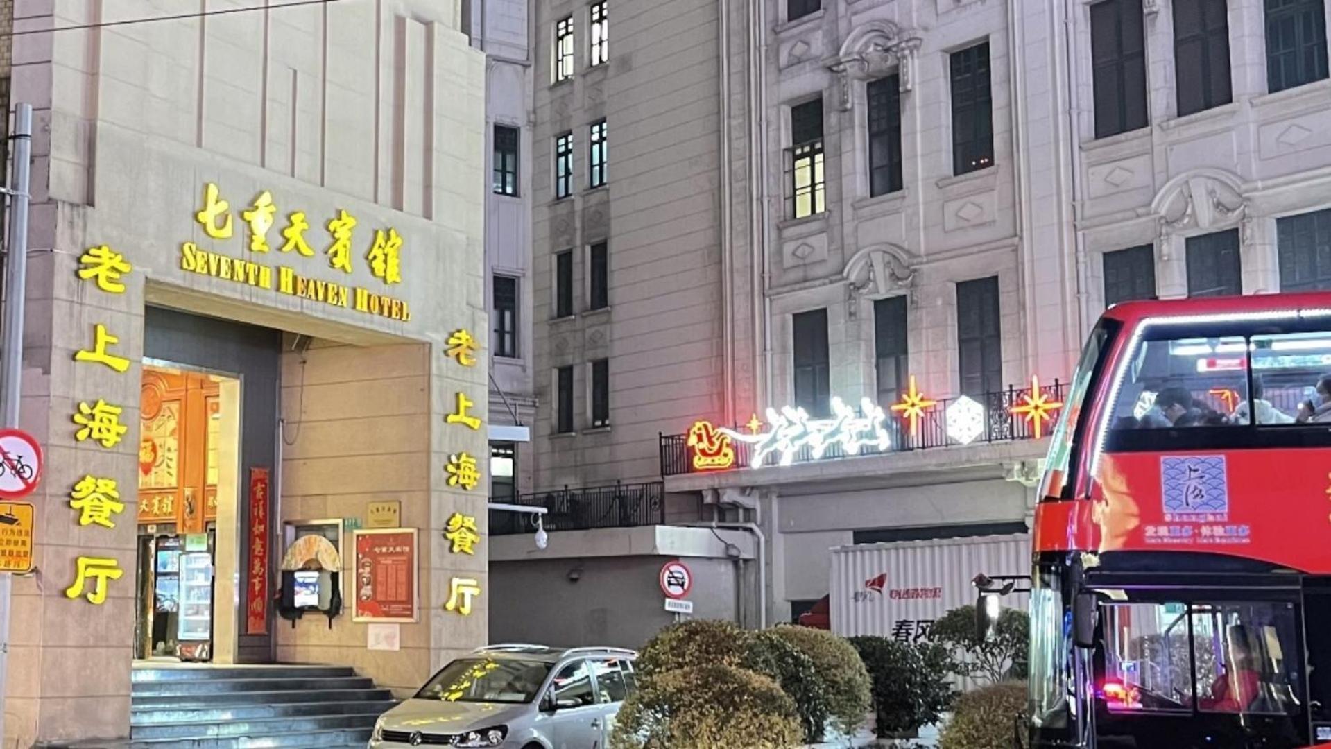 Seventh Heaven Hotel Shanghai Exterior photo