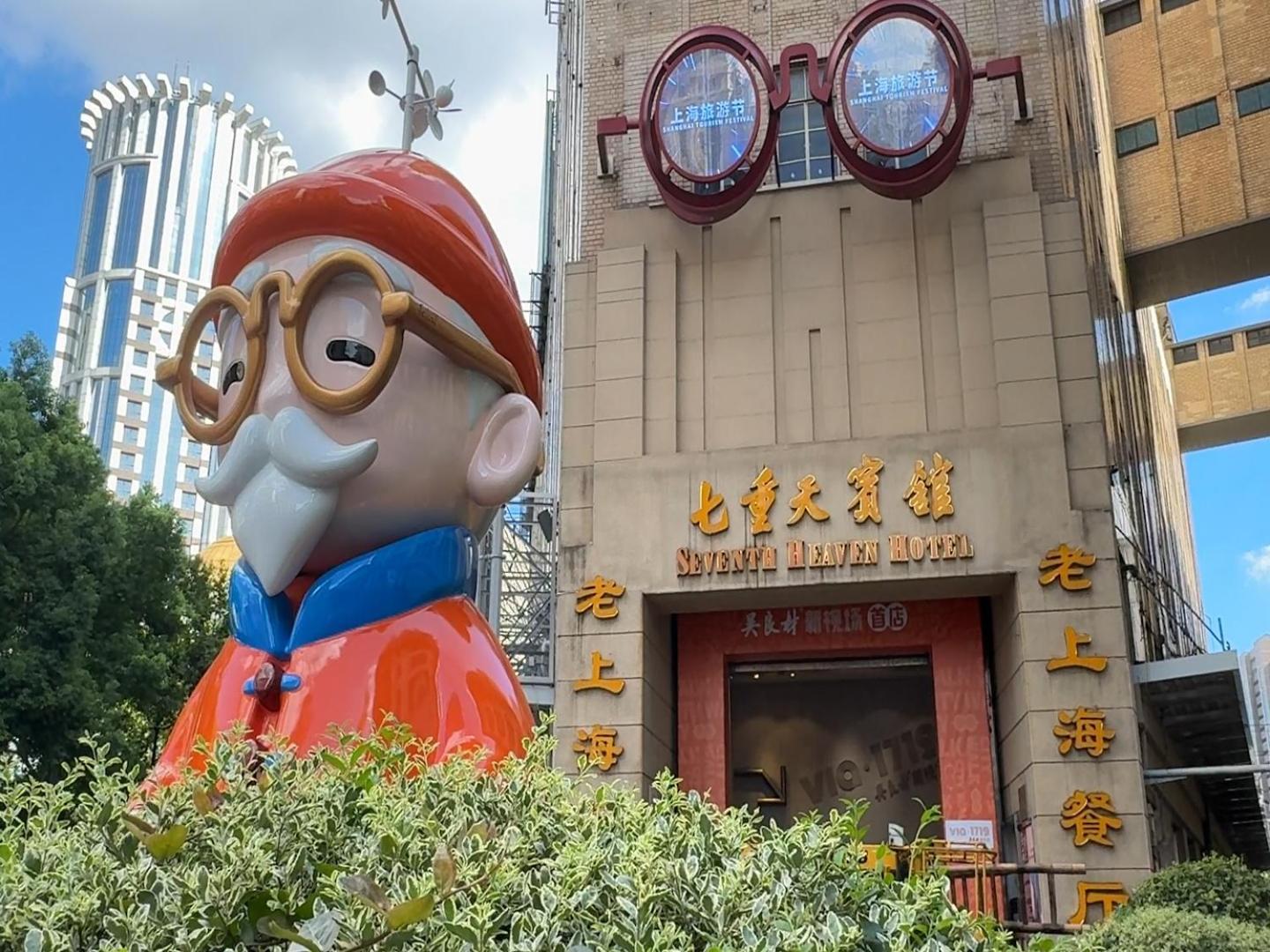 Seventh Heaven Hotel Shanghai Exterior photo